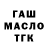 ТГК Wax bellii
