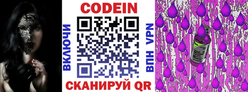 Кодеиновый сироп Lean напиток Lean (лин)  купить наркотик  Вуктыл 
