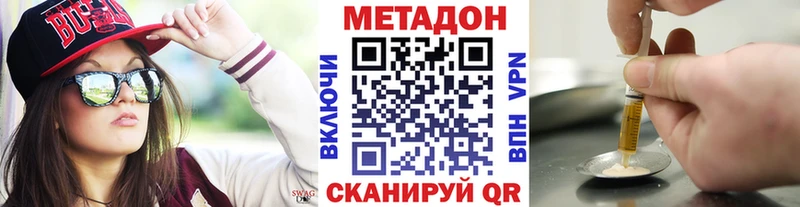 Метадон methadone  даркнет сайт  Вуктыл 