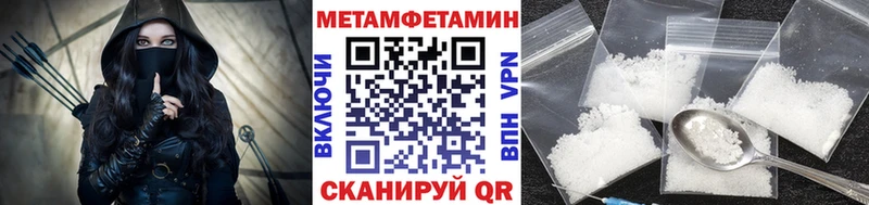 Метамфетамин Methamphetamine  Вуктыл 